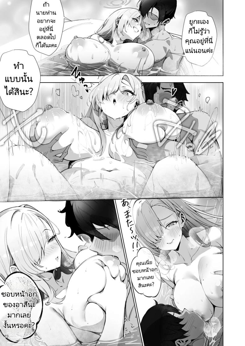 บ้านลับที่มีแค่เราสองคน